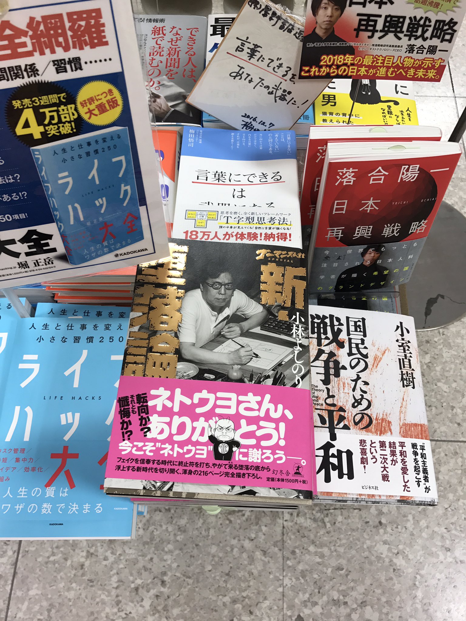 新堕落論 Twitter Search Twitter