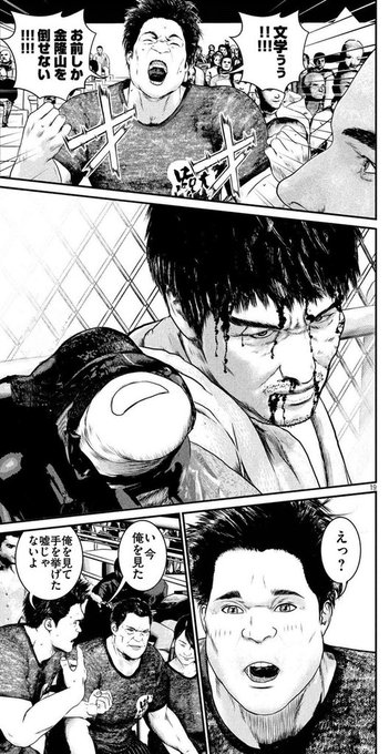 喧嘩稼業 を含むマンガ一覧 古い順 2ページ ツイコミ 仮 喧嘩稼業 を含むマンガ一覧 古い順 2ページ ツイコミ 仮