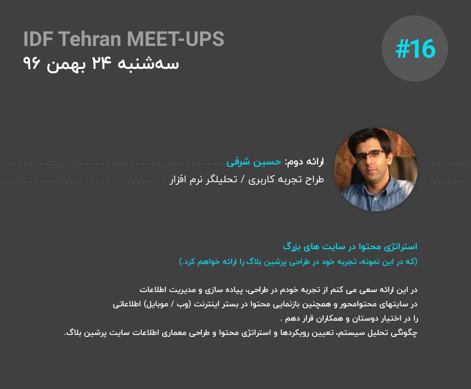 idf_tehran's tweet photo. لینک اعلام مراجعه در سایت رسمی آی دی اف:https://t.co/FObjWsthX7
لینک ثبت نام در ایوند: https://t.co/y9Y9uGL9Sd
#IDFTehranMeetUp16
#IDFTehranMeetUps
@iranidf https://t.co/MLwqUSsTrd
