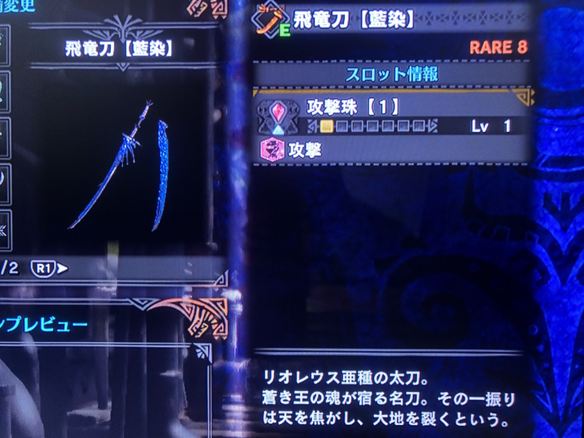 佐藤祐太 飛竜刀 藍染 やっと完成 T Co Yy4gyw5xkq Twitter