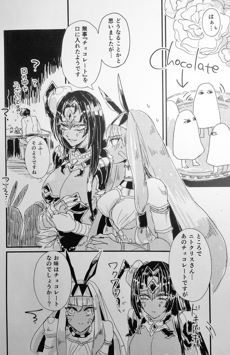 uhnko's tweet photo. ハッピーハッピー デザートビューティ(バレンタイン) https://t.co/RyLftKGnuc