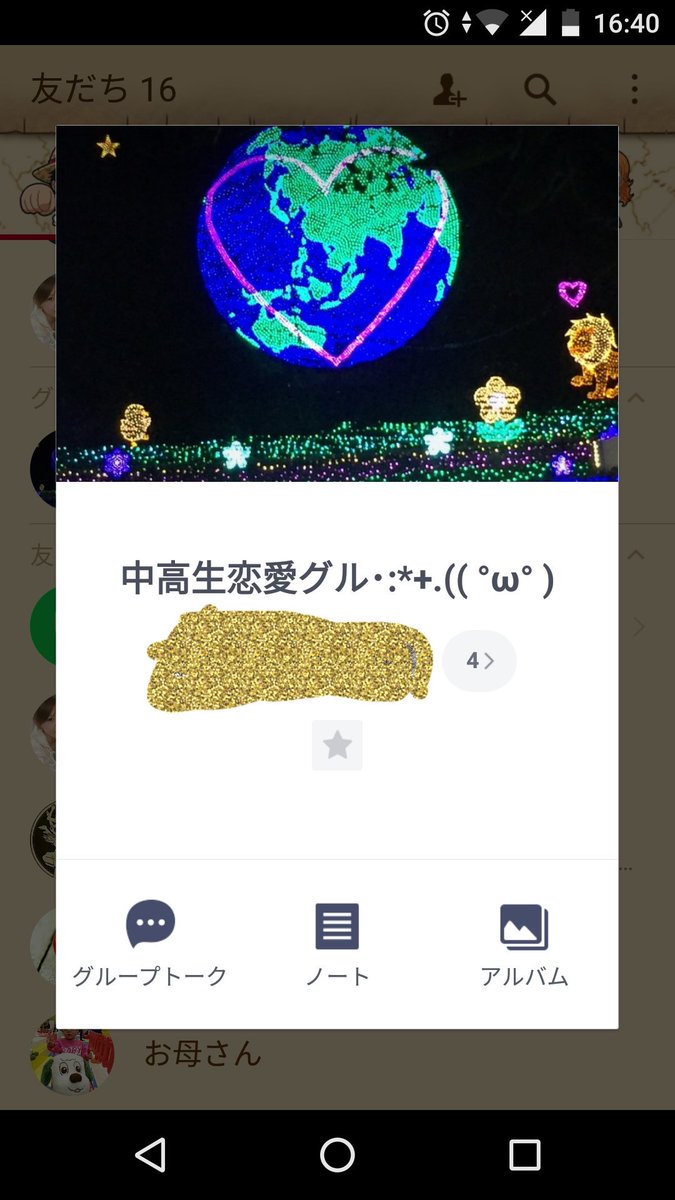 カレカノ募集中