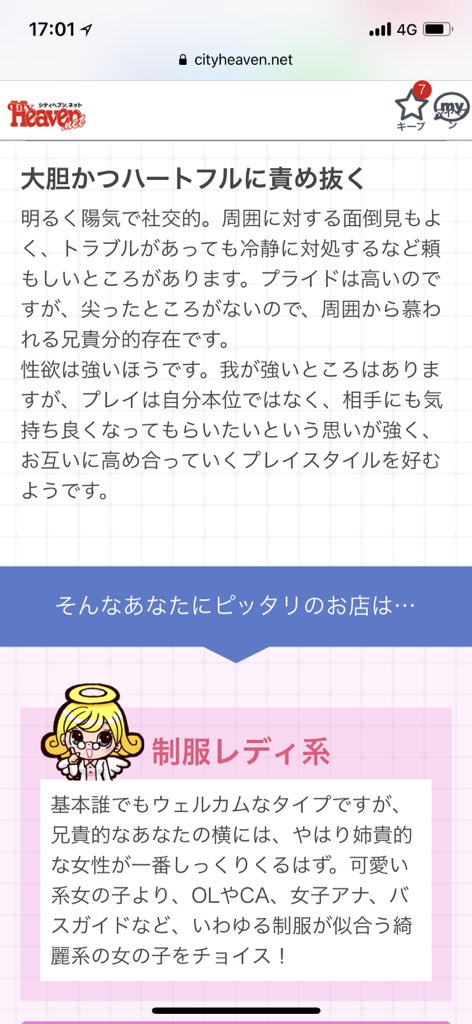 杉さま 肉食系男子 笑 アニマル診断 T Co Yt3ep2bpyb Twitter