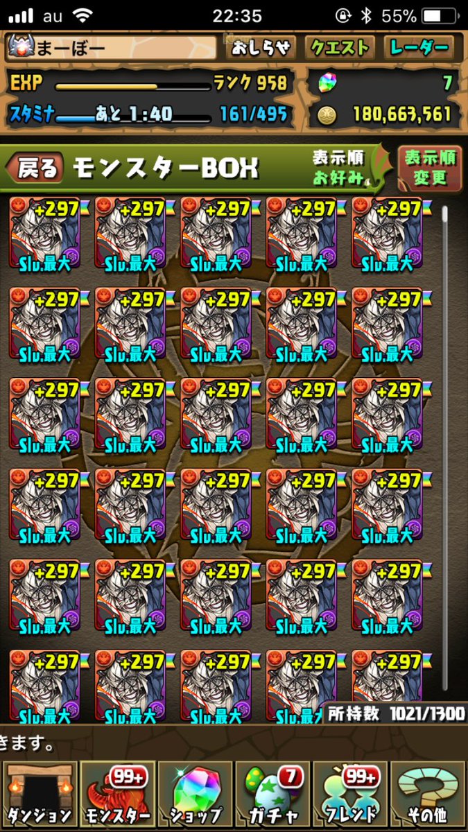 木村まーぼー 志々雄真実1面達成致しました 本当は潜在拡張たまドラを入手したらすぐにでも潜在 拡張が済んでいない志々雄真実に使いたかったのですが残念ながらもう入手できないらしく成し遂げることができませんでした ですのでとりあえずこう言った形