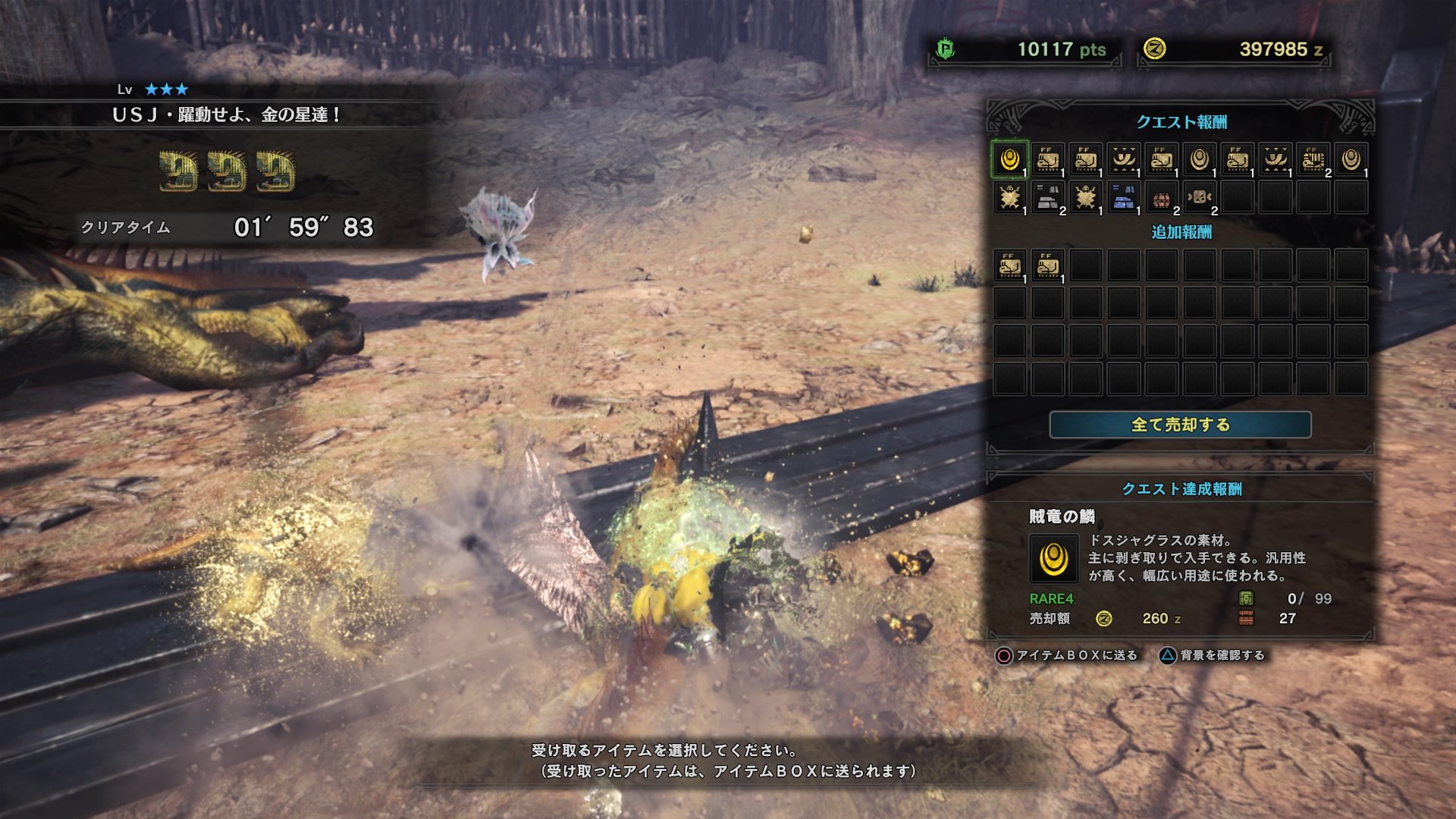 Mw岩井 على تويتر Mh W Usjイベクエが金策として理想的な件 追い剥ぎの装衣が終わらないうち 2分未満のクエストなのに 落とし物と素材 報酬の合計は35 000z超え 絶賛連戦中 Mhw Ps4share