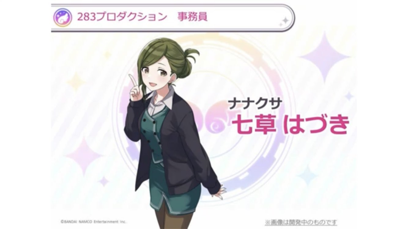 Yo Ki アイマス新シリーズしんどい シャイニーカラーズとか尊いかよ 新ユニットも事務員も可愛いし しかもギャルゲー要素ありとかほんと俺得やしもう既にやるしかない アイドルマスターシャイニーカラーズ 2プロ T Co Ixrkjhmwkr Twitter