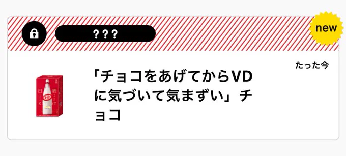 私にも頂いていた〜！！次の日弁明するのもアレで「…昨日のチョコ食うた？」「いや…まだ…」「ほうか…」「（なんで落ち込んでんの…？？？）」って変な空気になりますね 