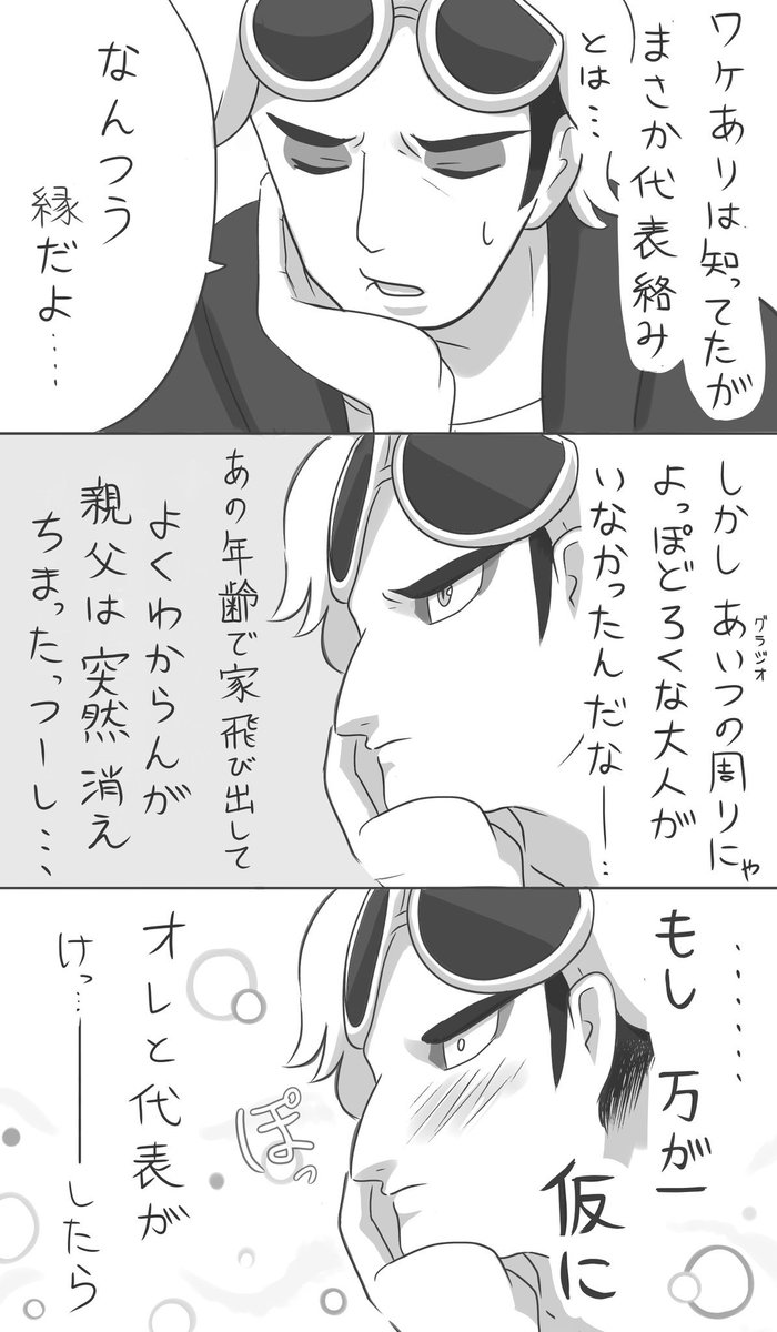 グズマさんのルザ代表への「好き」が恋愛感情としての好きだったならまんが 