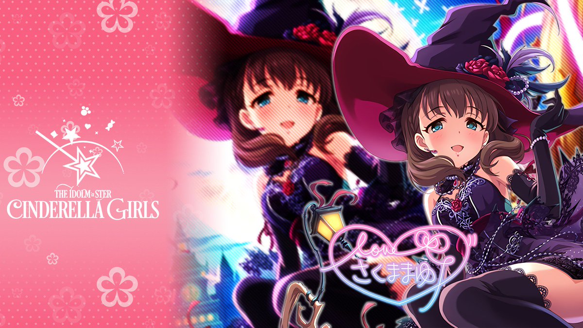 じょにーp Ssr トリート オア トリート 佐久間まゆ デレステ 加工pc壁紙デレステ 佐久間まゆ Pc用壁紙です オリジナルサイズ T Co Vrn40dzgvd