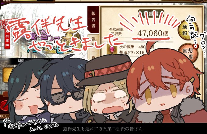 雪合戦のtwitterイラスト検索結果 古い順