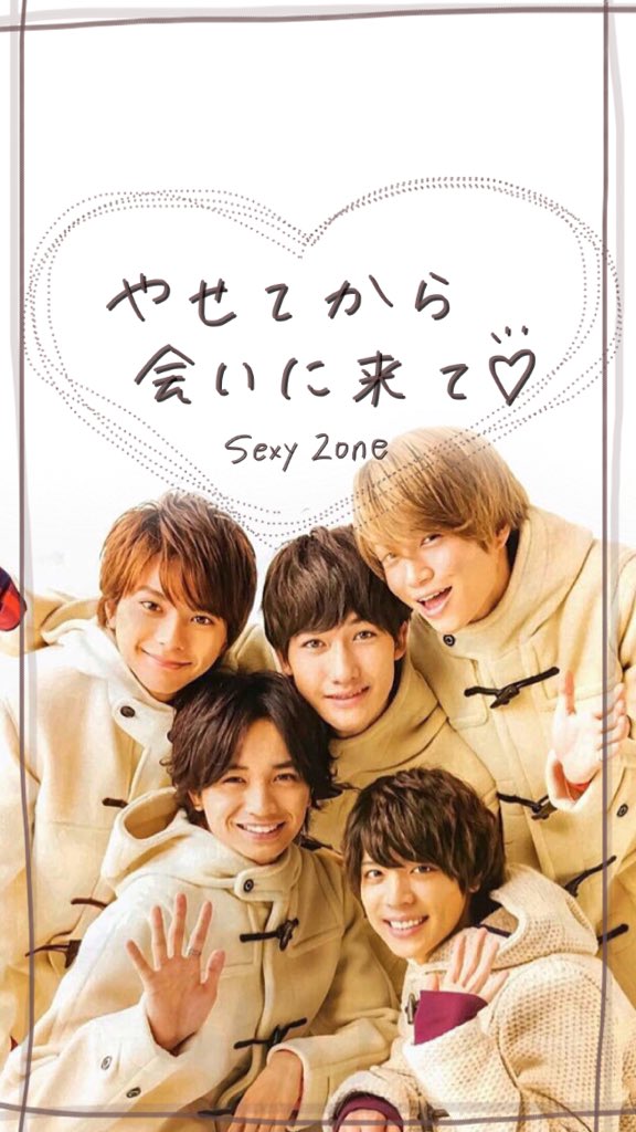 Ri Ko Ru ダイエットを頑張っているあなたへsexy Zoneからの応援メッセージ Iphoneロック画面 名言集ですね 3枚目はキツいですが 本気で痩せたい方は頑張って 保存する際はrt フォローお願いします Sexyzone セクゾ から 応援 Ri Ko Ru ダイエットを頑張っているあなたへsexy Zoneからの応援メッセージ Iphoneロック画面 名言集ですね 3枚目はキツいですが 本気で痩せたい方は頑張って 保存する際はrt フォローお願いします Sexyzone セクゾ から 応援