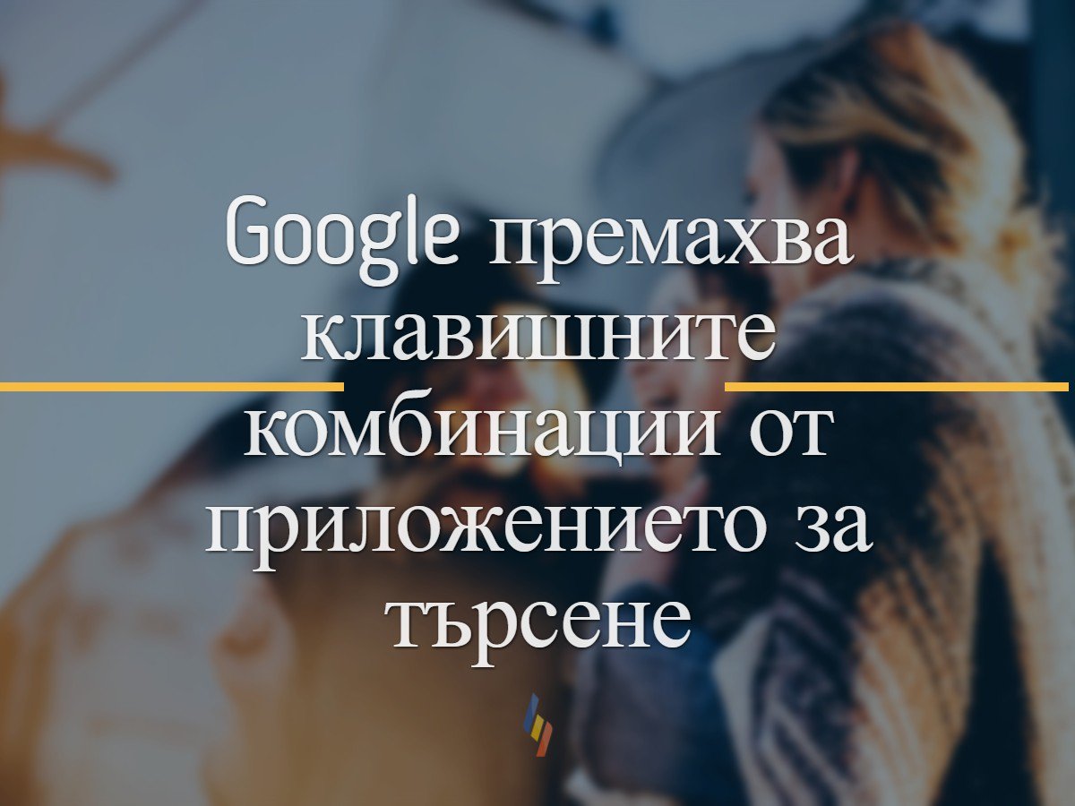 serpact's tweet image. По-малко от една година след стартирането на тази функция, Google премахна командите за бърз достъп, предлагащи бързи отговори за информация за времето, спорта и забавленията.

#Google
#GoogleSearchApp
#Serpact