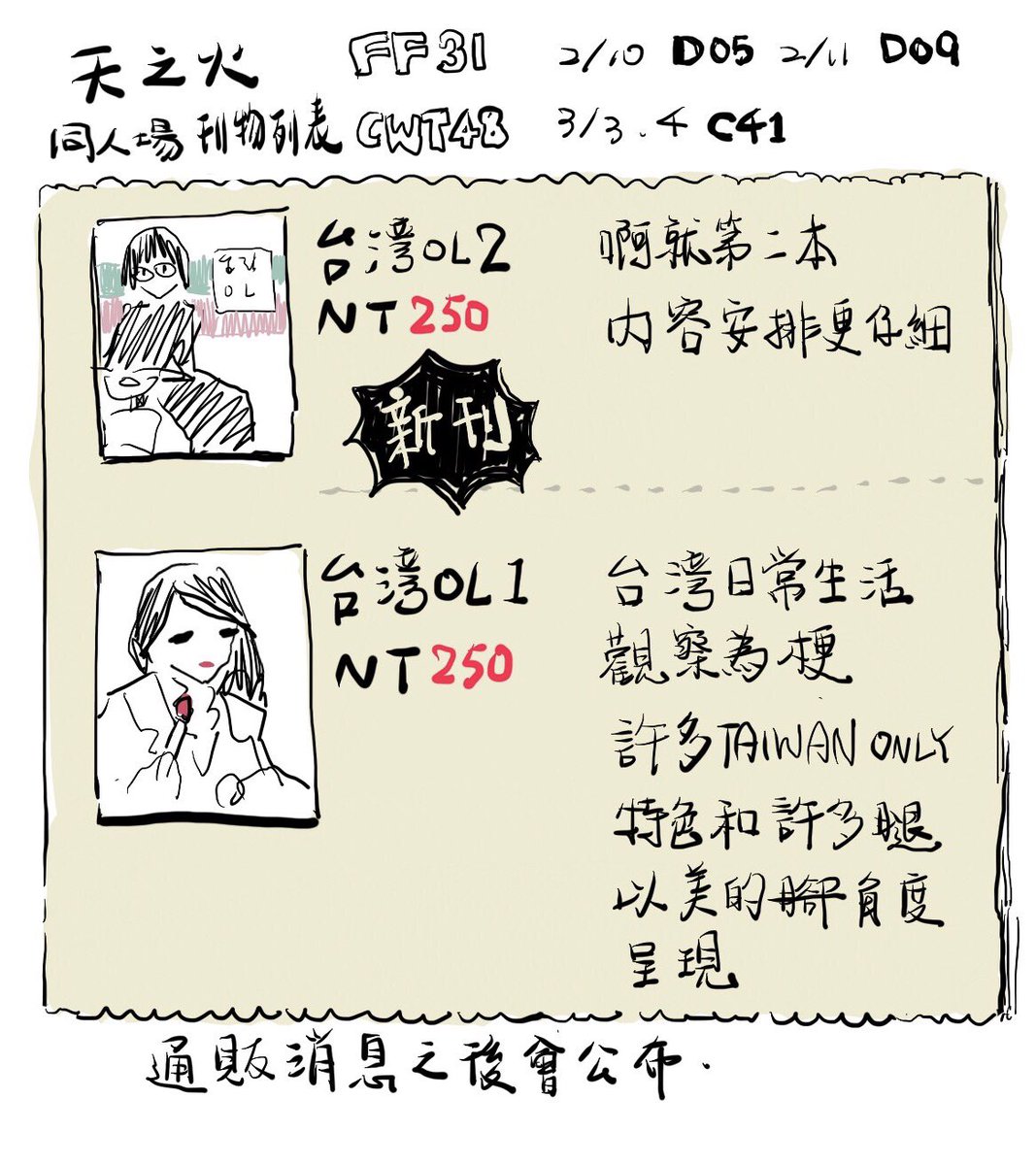 人在外面所以用畫的 