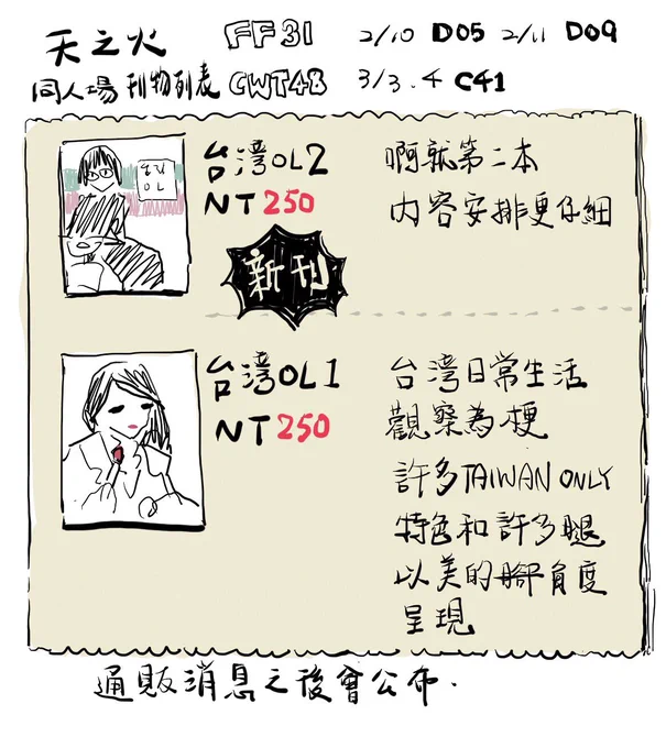 人在外面所以用畫的 