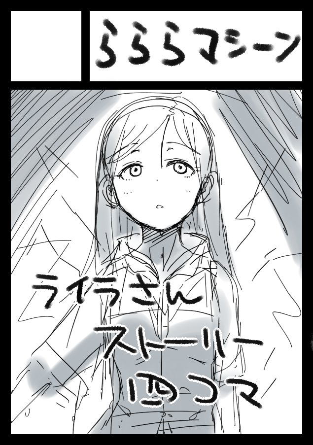 夏コミをライラさんでとりあえず申し込んだ。サクカは後で差し替えます
たぶん。差し替えるんじゃないかな 