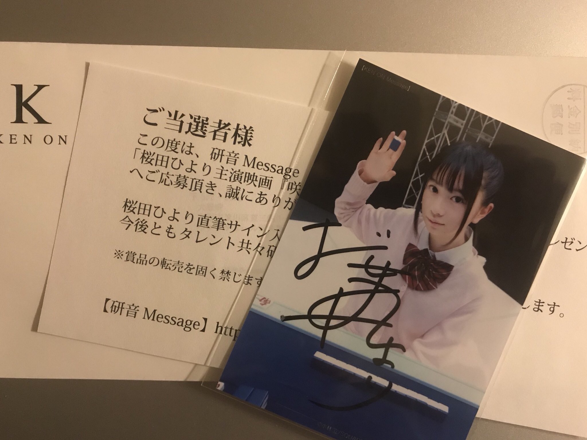 桜田ひより 直筆サイン入り 生写真 c 多かれ 桜田ひより 直筆サイン入り 生写真 c 多かれ