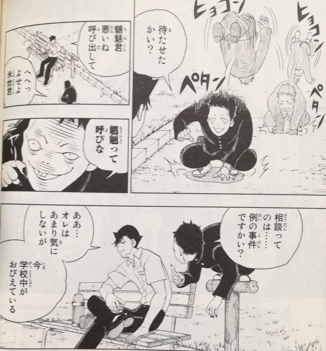 かさむかさむマンガ代 さ11a コミティア136 ベクターボール 雷句誠 38 365はギャグ8割のめちゃくちゃアツい少年漫画 ガッシュ を読んだことがあるなら分かる話のアツさ そしてギャグパートの 良い意味での ヒドさ 私のお気に入りはもちろん魑魅 かさむかさむマンガ代 さ11a コミティア136 ベクターボール 雷句誠 38 365はギャグ8割のめちゃくちゃアツい少年漫画 ガッシュ を読んだことがあるなら分かる話のアツさ そしてギャグパートの 良い意味での ヒドさ 私のお気に入りはもちろん魑魅