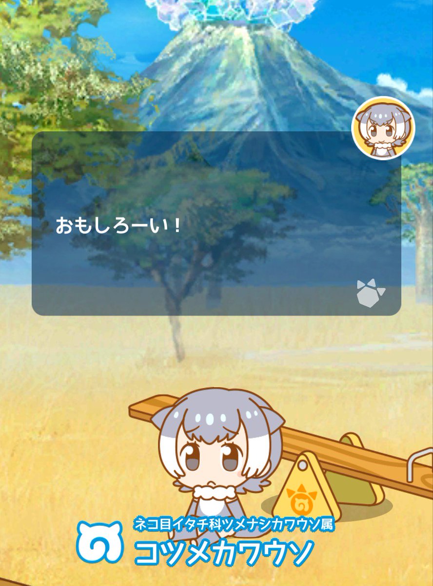 まくしていたー そして定番のネタ 無理に気を遣わなくてもええんやで ぱびりおん面白スクショコンテスト けものフレンズぱびりおん