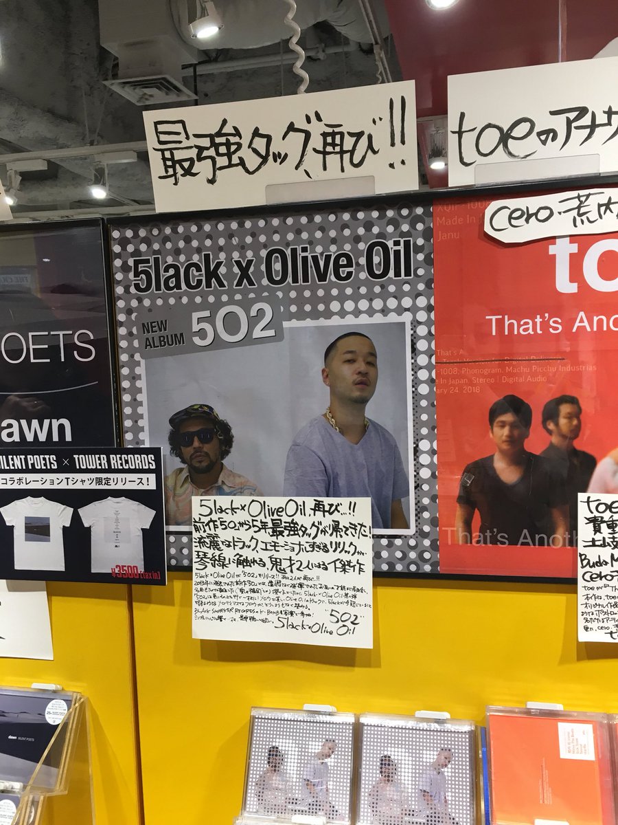 TOWER_Shibuya's tweet photo. 本日発売日!5lack×OLIVE OIL『#5O2』!!5年ぶりの2人の作品!待ち侘びていた方も多いはず!6F3Fにて展開中!#5lack #OLIVE OIL(ウ) https://t.co/NAuNjSgXvS