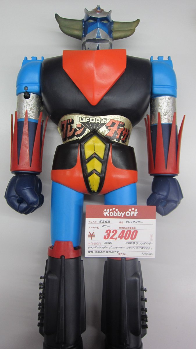 ポピー ジャンボマシンダー UFOロボ グレンダイザー-