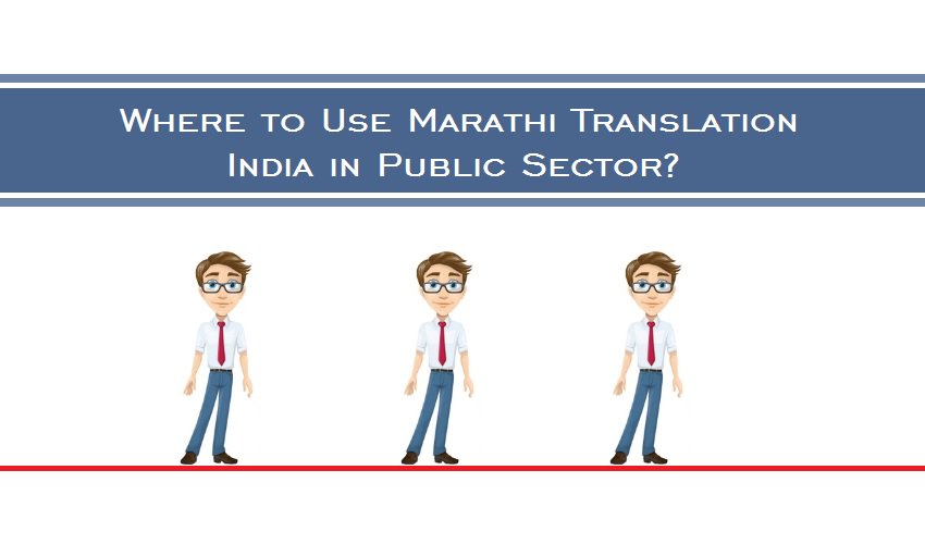 trid_india's tweet photo. Where to Use #Marathi #Translation #India in Public Sector? – https://t.co/cpFdkOirI8
  
via @trid_india https://t.co/k0Zu2qJS8U