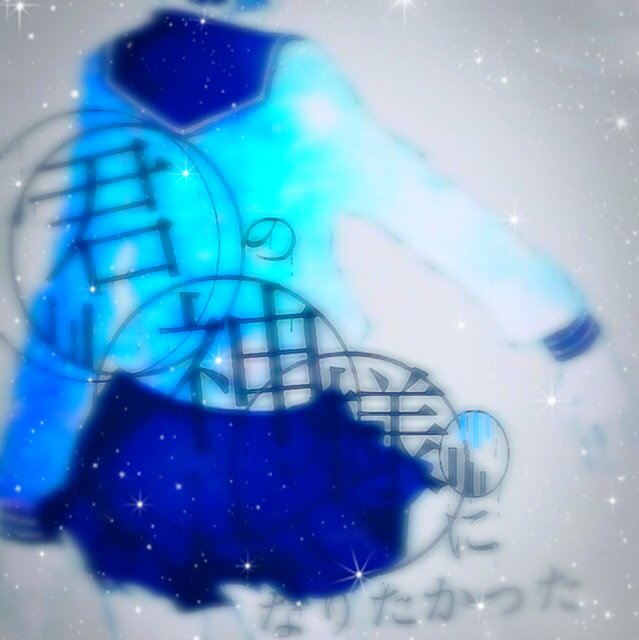 君の神様になりたいのtwitterイラスト検索結果 君の神様になりたいのtwitterイラスト検索結果