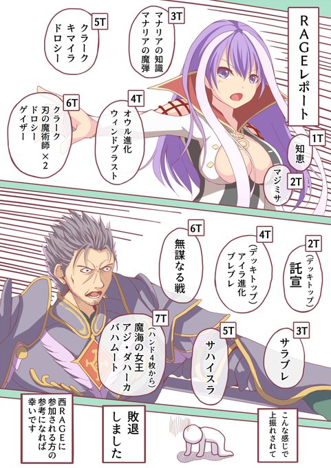 シャドウバース を含むマンガ一覧 7ページ ツイコミ 仮