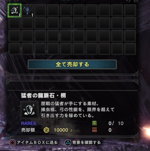 竜の一矢 Mhwアイスボーン 冰気錬成 抜刀竜の一矢装備紹介 使い道はあるのか