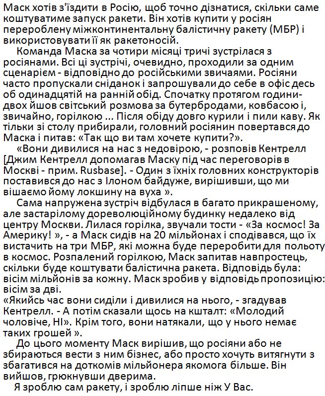 Український літак АН-124 "Руслан" допоміг SpaceX у запуску Falcon Heavy, - посольство України в США - Цензор.НЕТ 1378