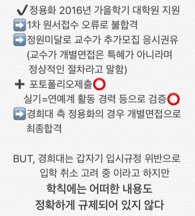 jjyh13's tweet photo. 도대체누구하나피해본사람도없이아니오히려폐과위기에서구하고절차다밟고들어갔는데
#김관진기자_정용화_정정보도해 
관종기렉하나가면접0점타연옌은쏙빼고중간다자르고거기아이돌도다니더라를붙여서지맛대로기삿거리조작해거리고나몰라라대환장파티
대체내별이뭘잘못했죠물음표 https://t.co/jI4vQGhfrl
