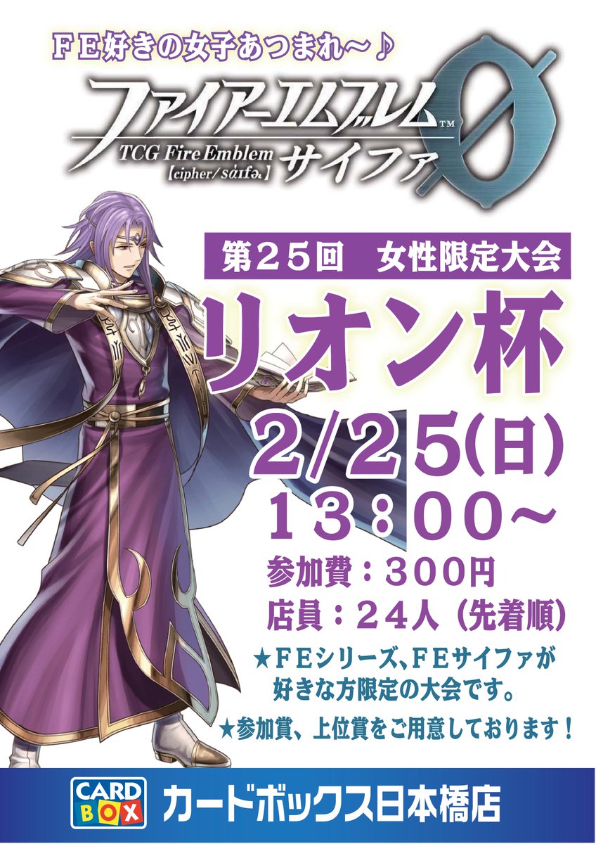 FEサイファ 大会PR、STまとめ FEサイファ 大会PR、STまとめ FEサイファ 大会PR、STまとめ