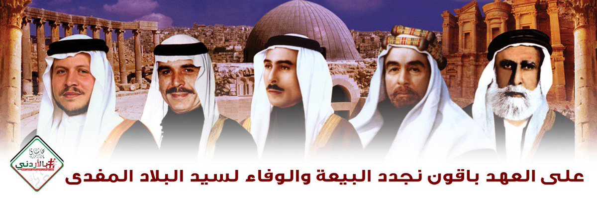 USharqawi's tweet photo. #الحسين_بن_طلال https://t.co/xOhyRpszlV