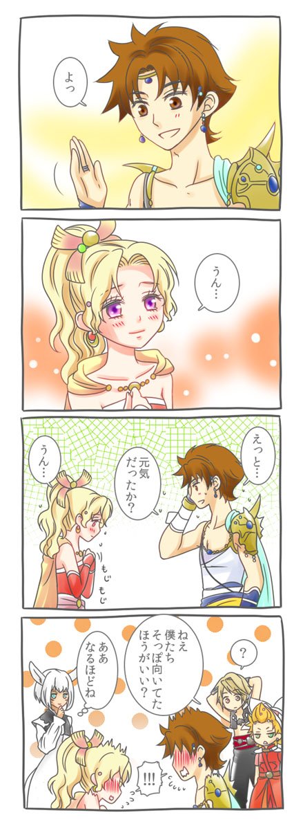 NTでバツティナ4コマ。
バッツさんいきなり迷子でティナと顔を合わせられたのは最後のほうなんだろうなぁ。
バッツのクラウドとのやりとりを見るに記憶が戻ったのは顔を合わせた瞬間っぽいけど、他の仲間でも同じなのか次元の狭間を通った時点で思い出せたのか…後者だといいな。 