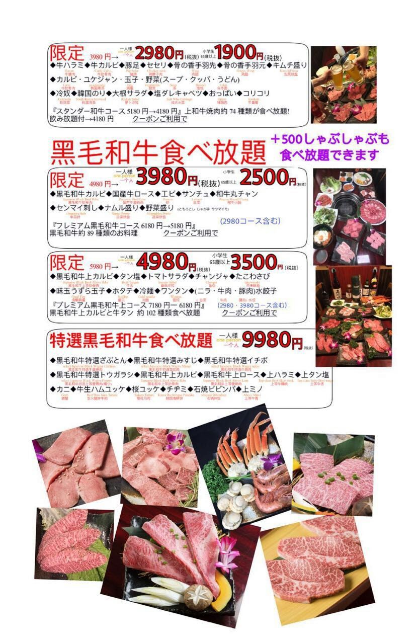 No 1焼肉 しゃぶしゃぶ新宿店 No Twitter