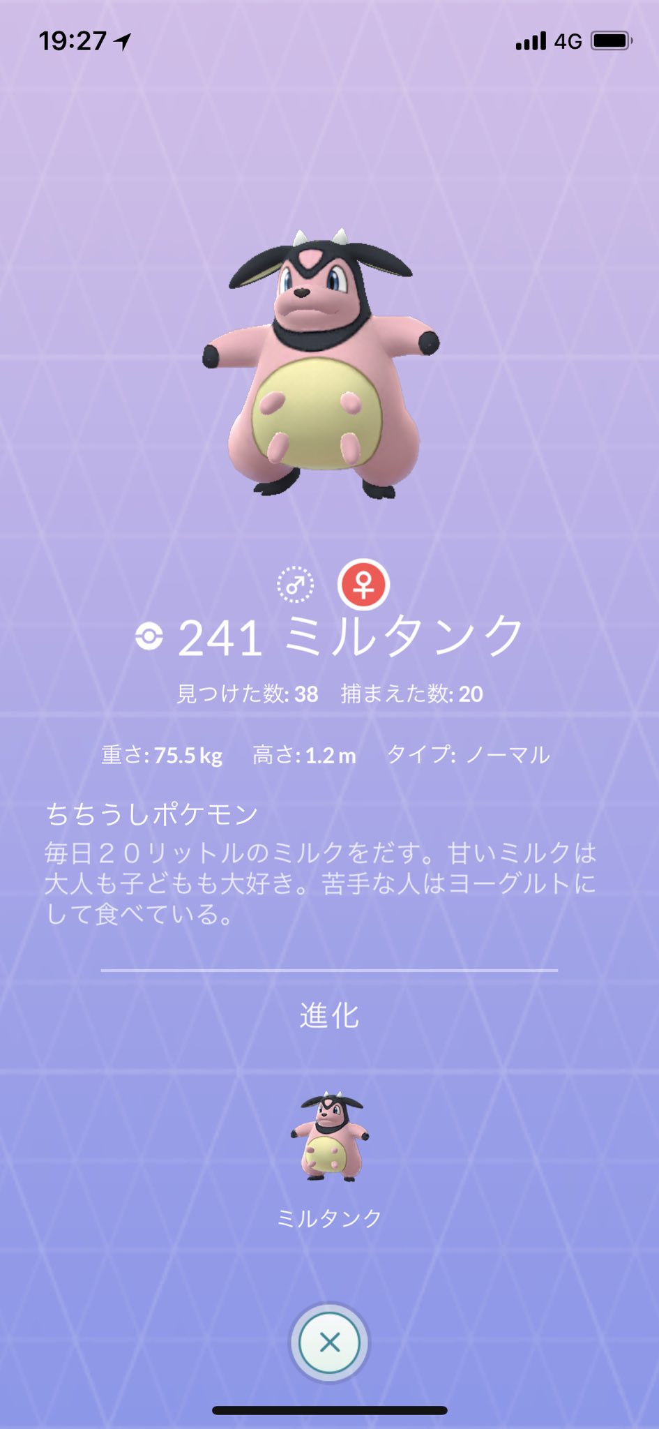 ポケモンgo攻略 Gamewith アプデしたら性別が片方しか存在しないポケモンでも 2つの性別が表示されるようになってますね 絶対うまらない 不具合です ポケモンgo T Co J8ft02lbjg Twitter