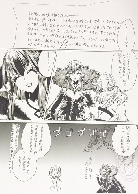 Rellan Karasuma Lily さんのマンガ一覧 古い順 3ページ ツイコミ 仮