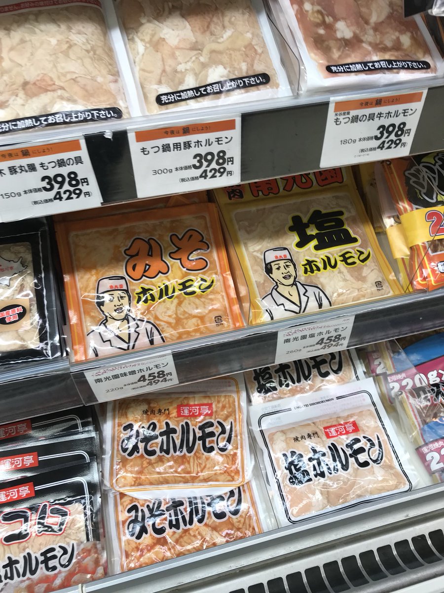 咲来さん 県道6号野田バイパス沿い Auf Twitter Q 札幌で 美味くて安くてボリューム満点の焼肉店って どこなんでしょーね 小学生道民 中学生道民 高校生道民 え 牛角とか 大学生道民 え 焼肉 ジンギスカンじゃなくて 代道民 え どこ 咲来さん 県道6号野田バイパス沿い Auf Twitter Q 札幌で 美味くて安くてボリューム満点の焼肉店って どこなんでしょーね 小学生道民 中学生道民 高校生道民 え 牛角とか 大学生道民 え 焼肉 ジンギスカンじゃなくて 代道民 え どこ