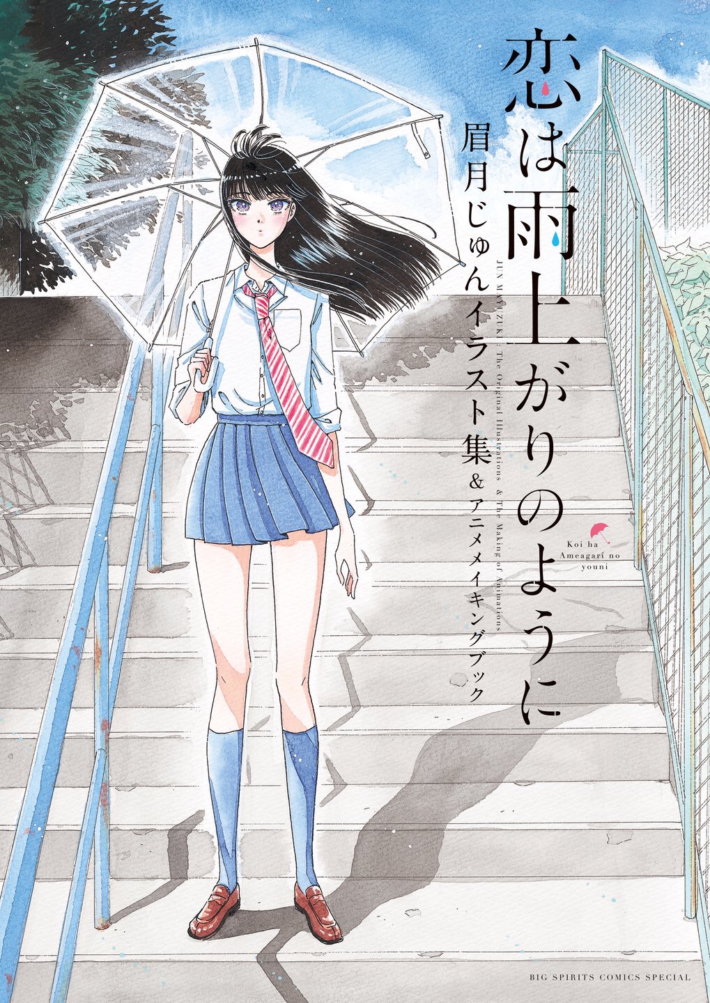 九龍ジェネリックロマンス&恋雨】公式 (@ameagarinoyouni) / X