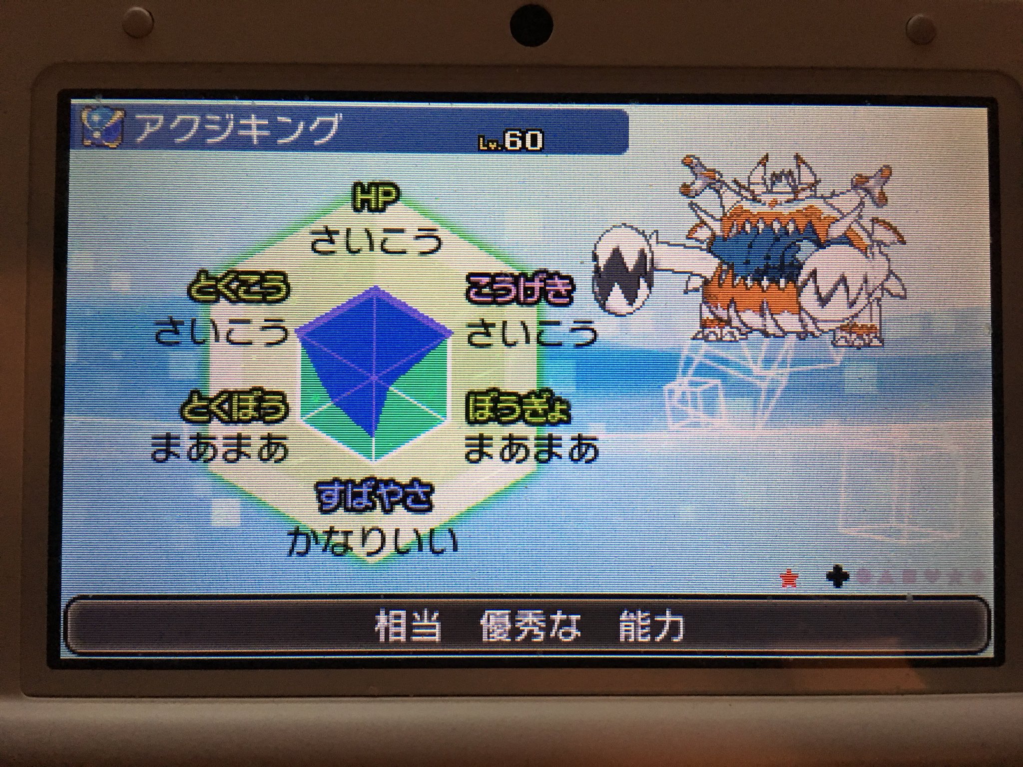 ことみ 先程 色アクジキング乱数調整に成功しました いつもありがたく使わせて頂いているツールの Ub Firstでやりました 最速メニュー閉じよりも エンカウントの時間を自分の感覚でやる方が出やすいみたいです W ポケモン ポケモンusm 乱数