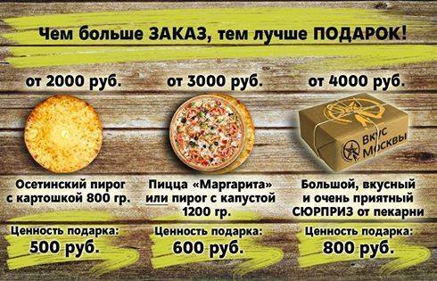 mosvkus's tweet photo. НЕАДЕКВАТ!!! 
______________
НЕРЕАЛЬНО ВЫГОДНЫЕ АКЦИИ И СКИДКИ на 🍕https://t.co/57KRSVldlC🍕 
ЕСЛИ НАЙДЁТЕ У НАШИХ КОНКУРЕНТОВ ЧТО-ТО ПОХОЖЕЕ — ПОДАРИМ 3 ЛЮБЫХ ПИРОГА! заходи на 🍕https://t.co/57KRSVldlC🍕 #осетинскиепироги #доставкапирогов #пиццамосква https://t.co/AQwPcrGaB7