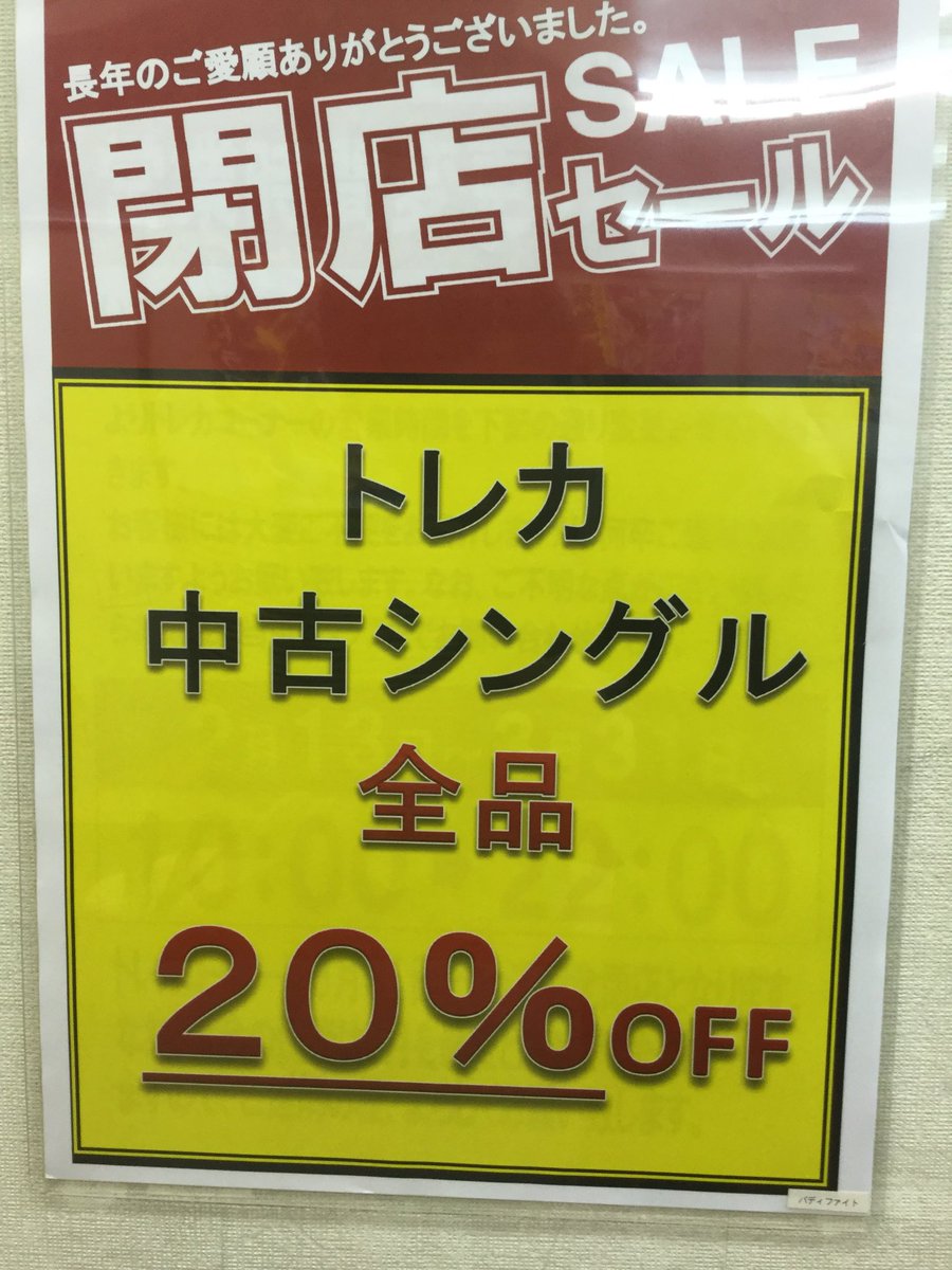 ビデオインアメリカ八尾店 Cardyao Twitter