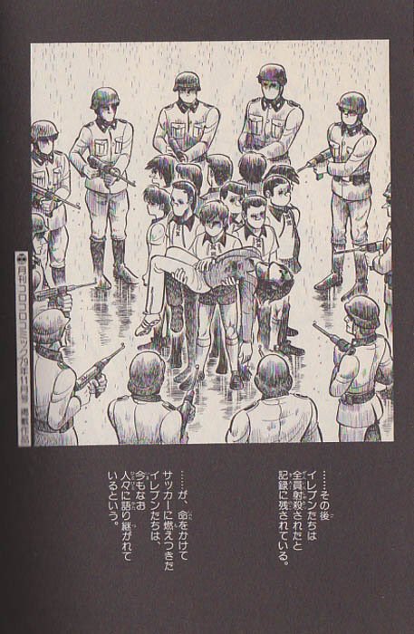 1979年の コロコロコミック に掲載されていた 勝ったチームの選手が殺されるサッカー漫画 が凄い Togetter