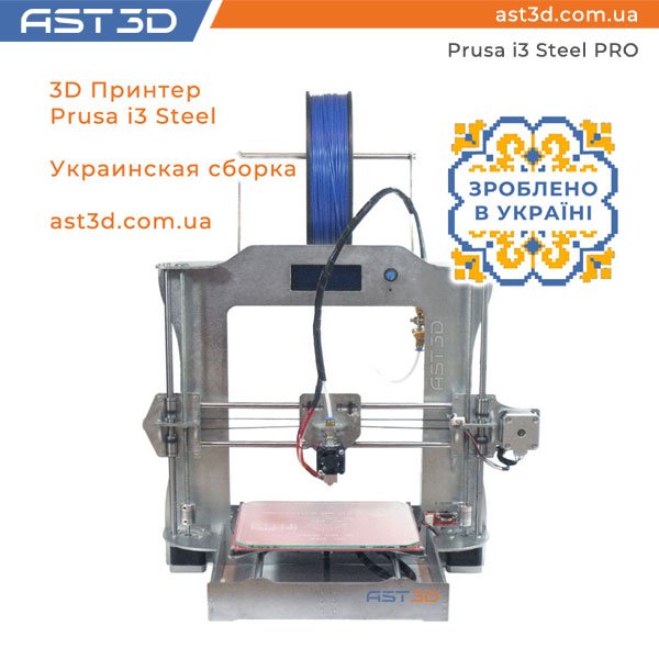 AST3Dcomua's tweet photo. 3D принтер Prusa i3 Steel PRO от AST3D подробней тут:
https://t.co/HLcrJWt4xJ
Произведено в Украине!
Лучше всего купить 3D принтер в Украине - на сайте предприятия AST3D.
https://t.co/Ymyj1NBx5v
#3dprinter #ast3d #3дпринтер #3дпечать #печатьпластиком #abs #pla #prusa #prusai3 https://t.co/IzMbcXu3XX