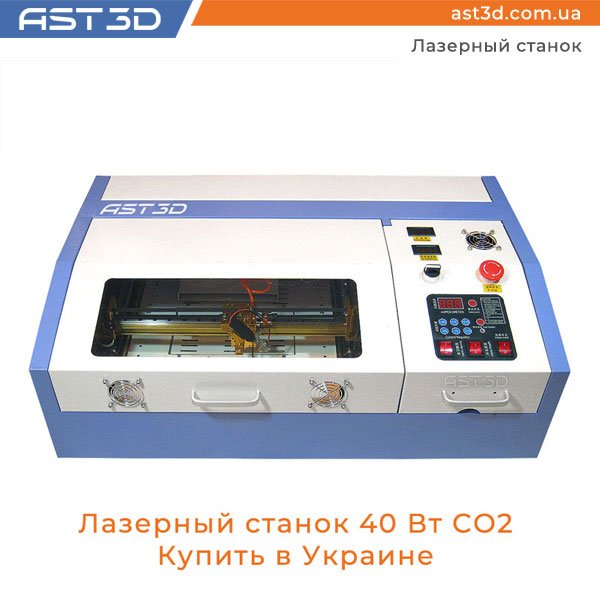 AST3Dcomua's tweet photo. Лазерный станок 40Вт CO2 AST3D 0302 (3020)
Купить в Украине можно на сайте предприятия AST3D
https://t.co/PxoGjH1jDs
#ast3d #3d #лазер #лазерный #гравер #станок #лазерныйстанок #лазерныйгравер #лазернаягравировка #лазернаярезка #выжигание #гравировка #резка #co2 #чпу #украина https://t.co/cHxFbMGZJn