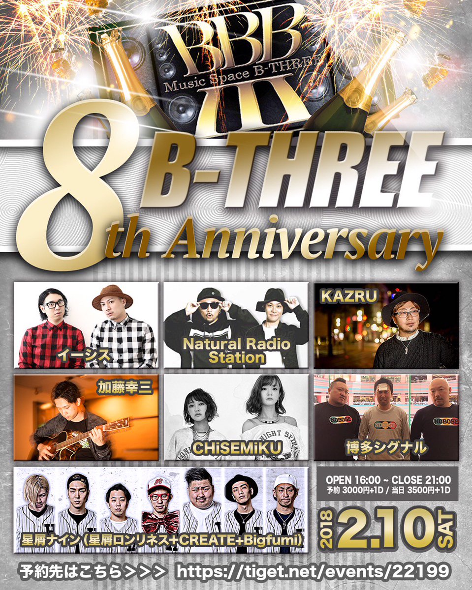 i_s_i_s's tweet photo. 公式ブログを更新しました！！

 『仕上がった場所！B-THREE！！ D-High-LoW』
→ https://t.co/SgAAwZq2l5

#イーシス #B_THREE #BarSinisterAlley #NRS #KAZRU 
#加藤幸三 #CHiSEMiKU #星屑ナイン #博多シグナル #SecondFaith https://t.co/unqWApi4kV