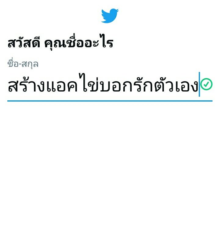 ข้าพเจ้า tweet media
