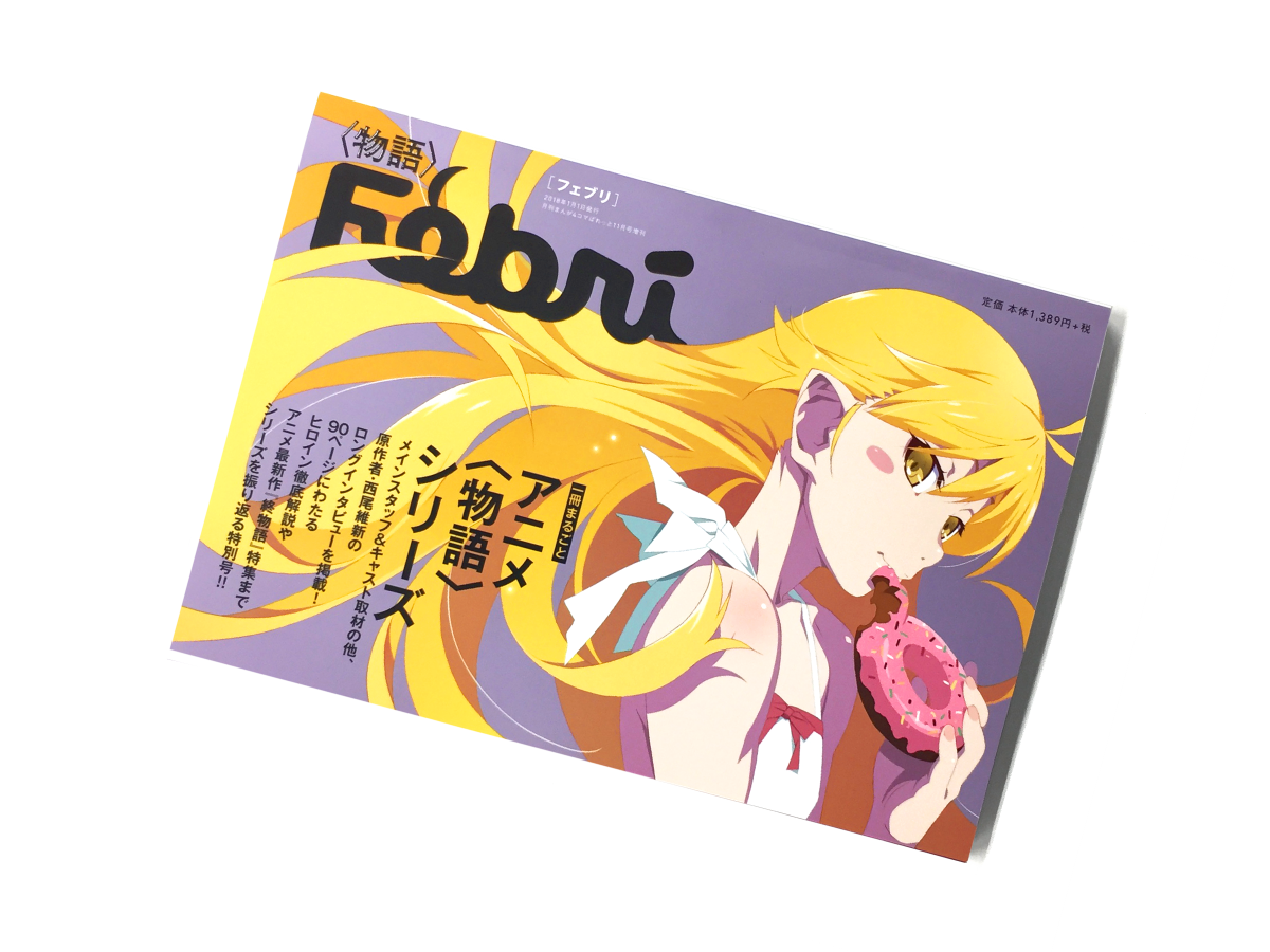 Balcolony 物語 Febri の表紙デザインを担当しました Cl 株式会社一迅社 C Ichijinsha 17