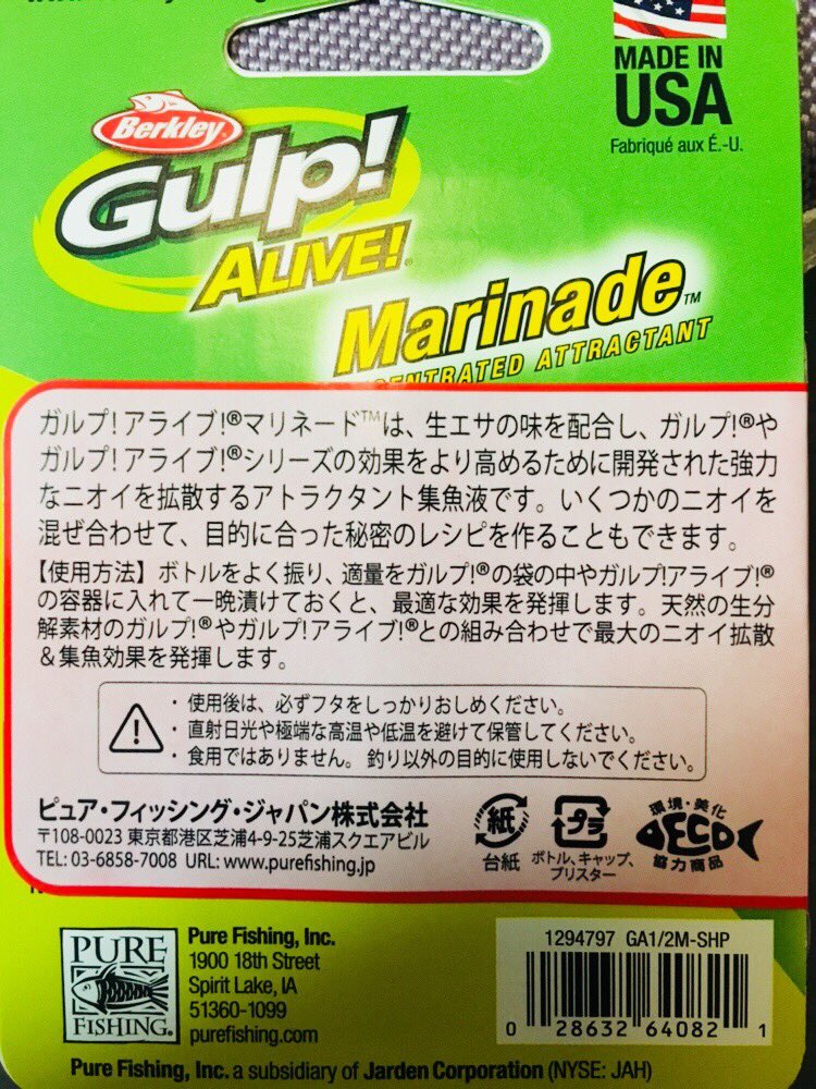basser_satoshi's tweet photo. 昨日のに Plusしてマリネードも
購入！！ニオイ2倍！
#バークレイ #巧漬け #ガルプ
#シュリンプ #マリネード https://t.co/MkivKob9Su