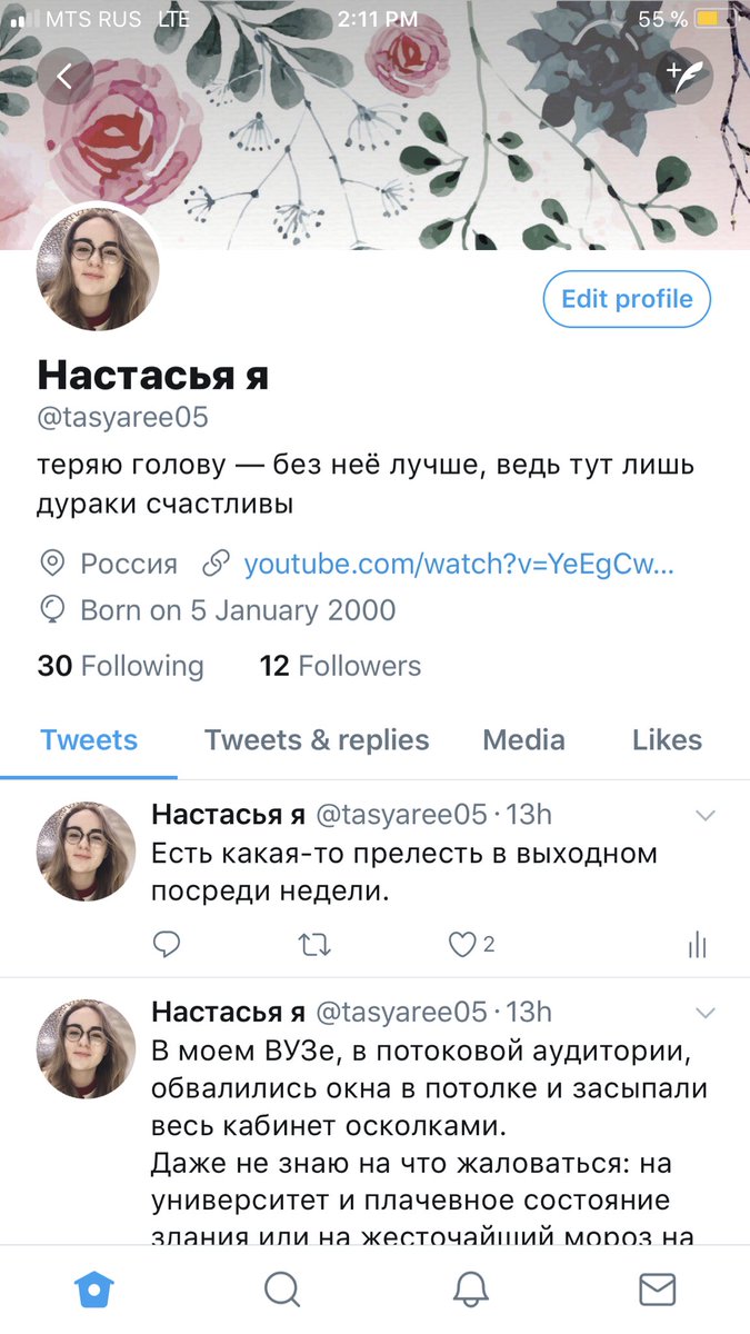 Может меня тут кто-то ещё помнит и хочет почитать о чем я пишу - @tasyaree05 , милости прошу 😊