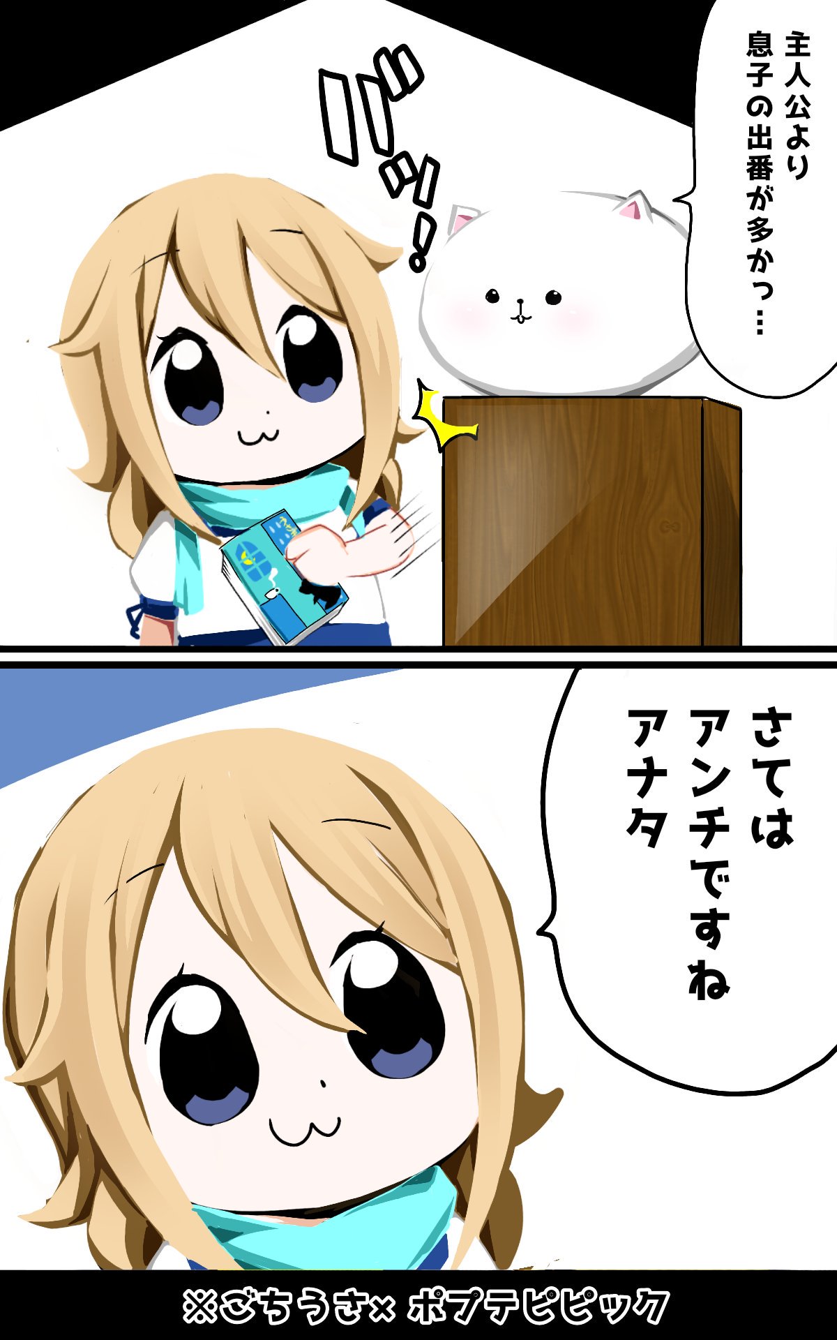 黒縞馬 ご注文はポプテピピック ８ ですか さてはアンチだなオメー ごちうさ T Co Lwjfhlen4g Twitter
